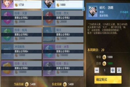 诺亚之心公会怎么玩 公会系统日常玩法详解