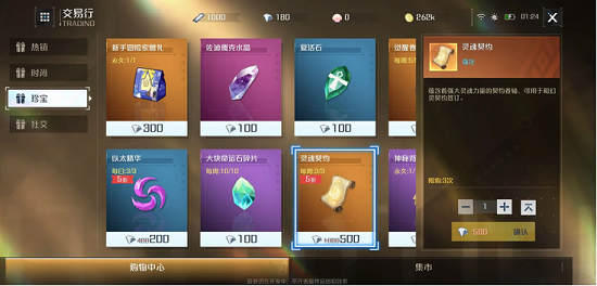 诺亚之心钻石获取攻略 钻石怎么获得