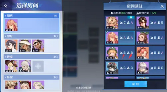 诺亚之心家园派遣怎么玩 家园派遣玩法攻略