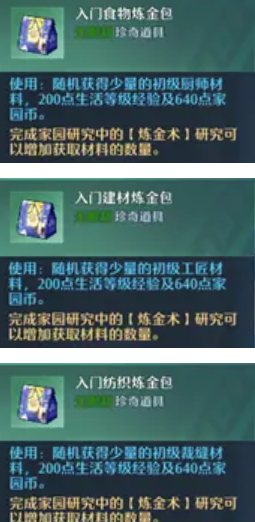 诺亚之心家园派遣怎么玩 家园派遣玩法攻略