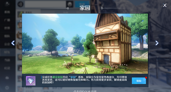 诺亚之心家园怎么解锁 家园系统怎么开启