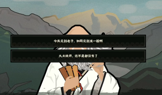 《无悔华夏》名臣招揽对话老子攻略