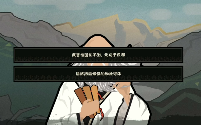 《无悔华夏》名臣招揽对话老子攻略