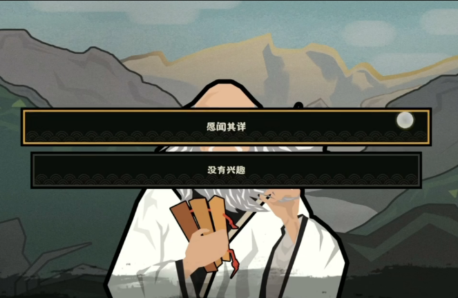 《无悔华夏》名臣招揽对话老子攻略