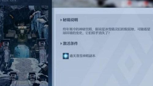 诺亚之心风景秘境怎么激活 风景秘境玩法攻略