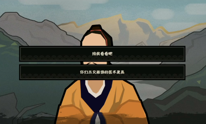 《无悔华夏》如何招揽扁鹊 扁鹊对话攻略