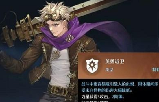 诺亚之心剑盾幻灵怎么选 剑盾幻灵搭配攻略