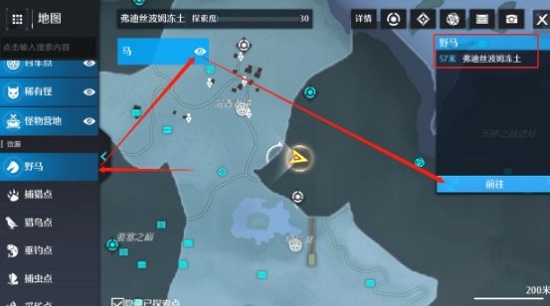 诺亚之心怎么抓野马 抓马攻略