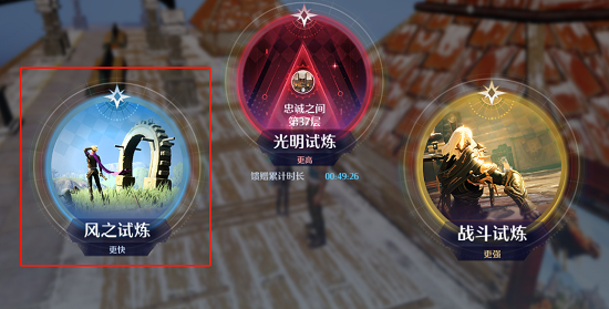 诺亚之心风之试炼怎么过 风之试炼通关攻略