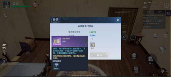 诺亚之心家具怎么抄录 好友家具抄录攻略