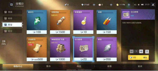 诺亚之心家具怎么抄录 好友家具抄录攻略