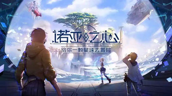 诺亚之心武器选择攻略 武器怎么选