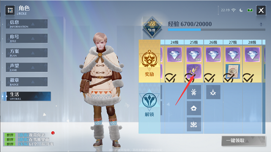 诺亚之心家园玩法攻略 系统家园怎么玩