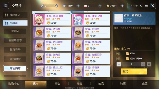 诺亚之心家园玩法攻略 系统家园怎么玩