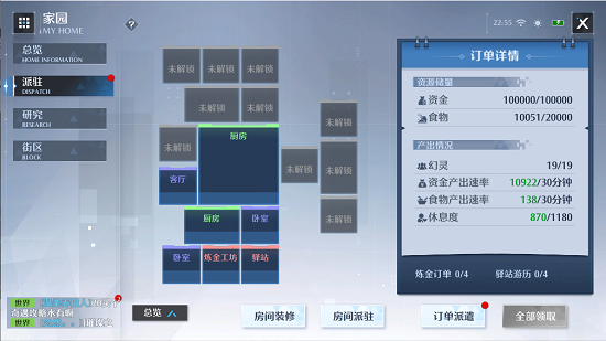 诺亚之心家园玩法攻略 系统家园怎么玩