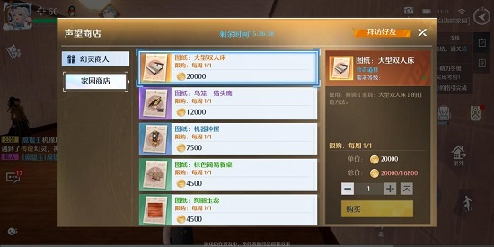 诺亚之心家园玩法攻略 系统家园怎么玩
