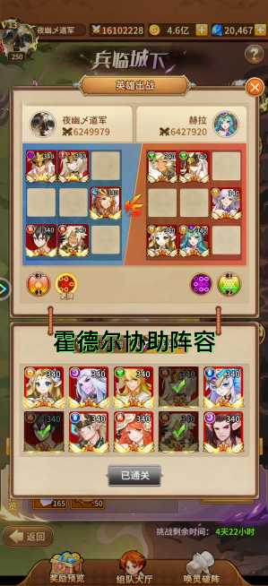 闪烁之光兵临城下第十一关怎么过