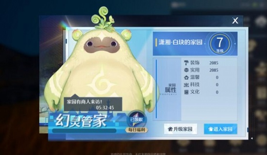 诺亚之心幻灵商人什么时候出现 幻灵商人出现时间一览