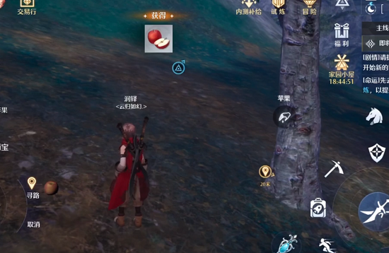 诺亚之心苹果在哪里 苹果位置介绍