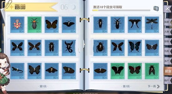 诺亚之心昆虫获取攻略 昆虫怎么捕捉