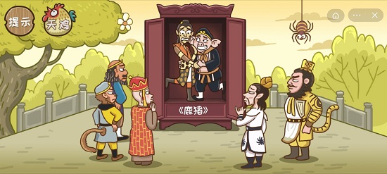 西游梗传三仙斗法怎么过