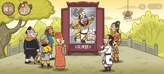 西游梗传三仙斗法怎么过