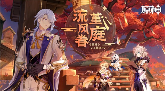 原神2.6新圣遗物属性介绍