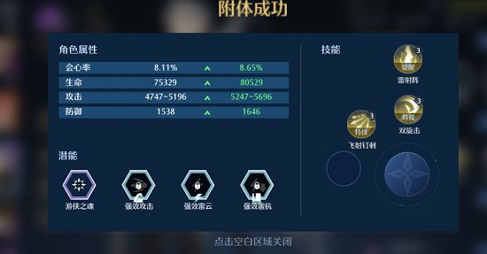 诺亚之心光明试炼怎么过 光明试炼通关打法攻略