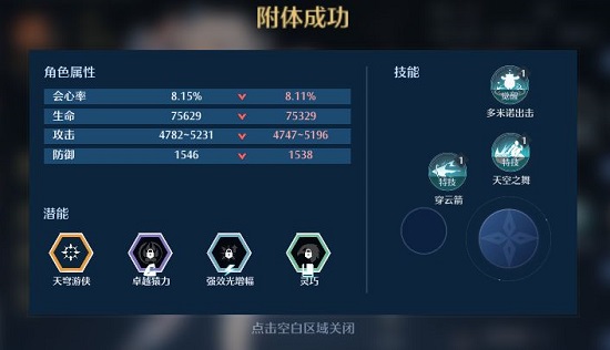 诺亚之心光明试炼怎么过 光明试炼通关打法攻略