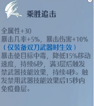 诺亚之心双刀玩法攻略