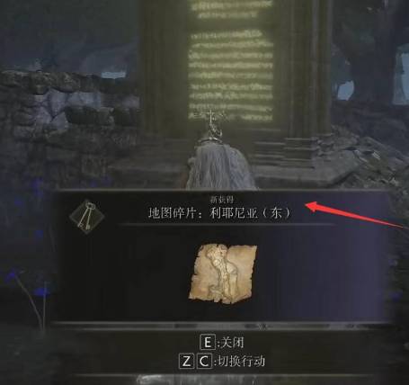 艾尔登法环魔法学院地图碎片位置 魔法学院地图在哪