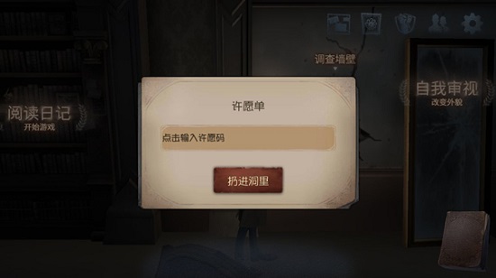 第五人格四周年兑换码大全