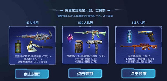 穿越火线暗号兑换码大全
