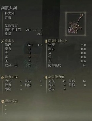 艾尔登法环传说武器有几把