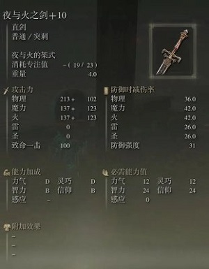 艾尔登法环传说武器有几把