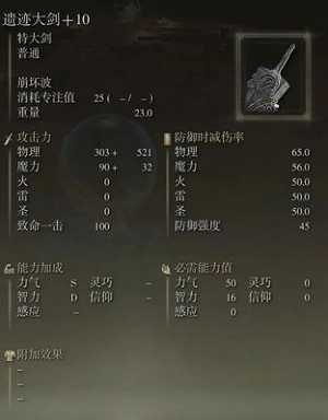 艾尔登法环传说武器有几把