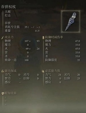 艾尔登法环传说武器有几把