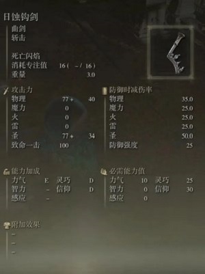 艾尔登法环传说武器有几把