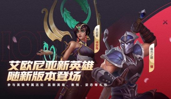 英雄联盟手游卡尔玛的见面礼在哪领 卡尔玛的见面礼领取攻略