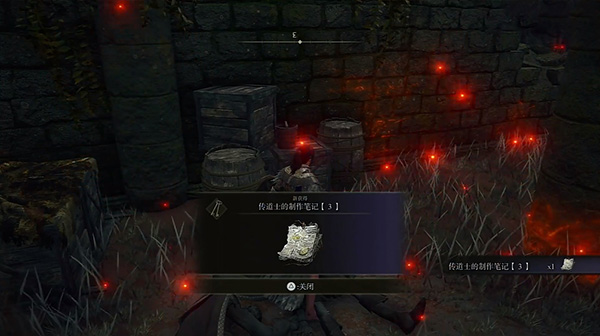 艾尔登法环传道士的制作笔记收集攻略