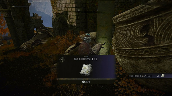 艾尔登法环传道士的制作笔记收集攻略