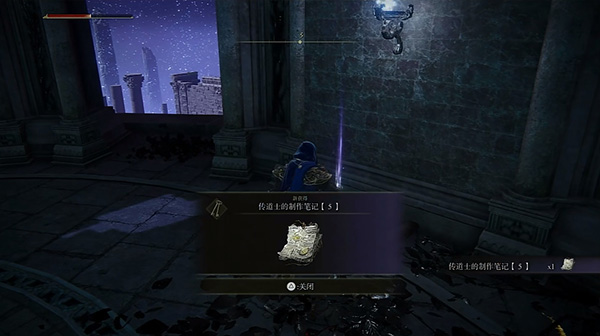 艾尔登法环传道士的制作笔记收集攻略