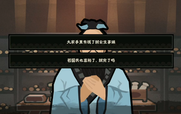 《无悔华夏》孔子怎么招揽 孔子对话攻略