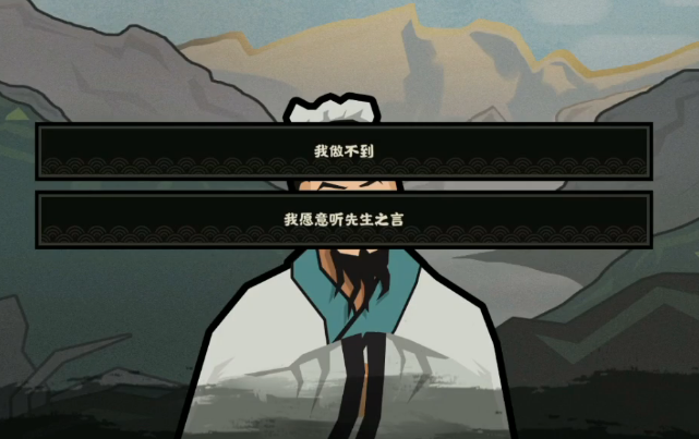 《无悔华夏》墨子对话攻略