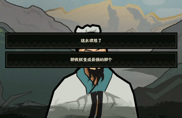 《无悔华夏》墨子对话攻略
