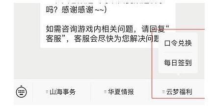 无悔华夏礼包码最新2022