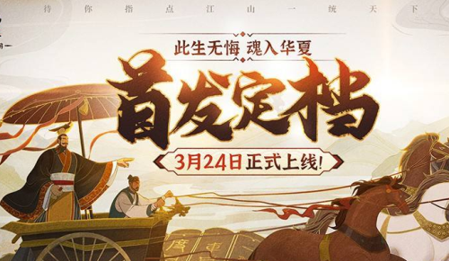 无悔华夏成就入口在哪