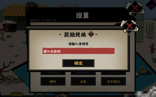 无悔华夏礼包码最新2022