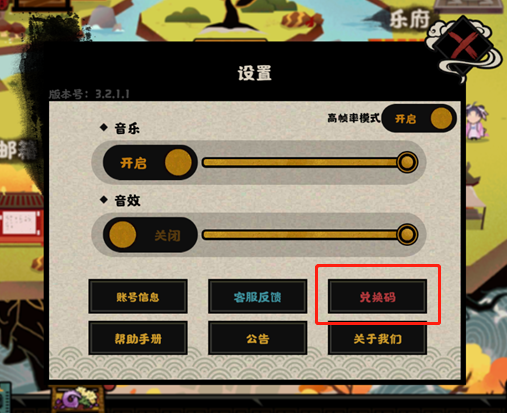 无悔华夏礼包码最新2022