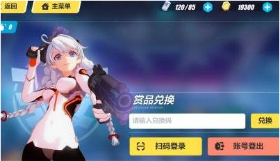 崩坏3兑换码入口